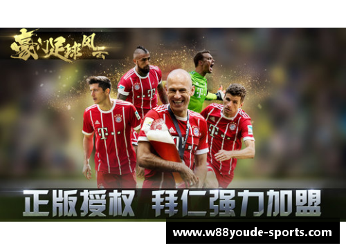 探寻萨尔瓦多：球员、传奇与足球风云