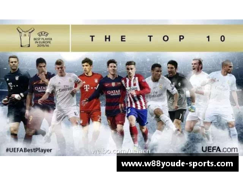 欧足联赛季最佳球员:荣耀之路与伟大成就 欧足联赛季最佳球员:荣耀之路与伟大成就