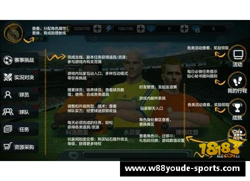 探索二转球员的崭新天地：技能、策略与成长之路